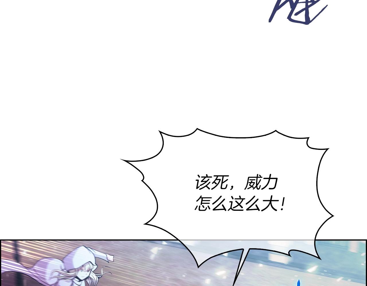 《魔法屠神的我信仰科学》第20话 冤家路窄 第4页