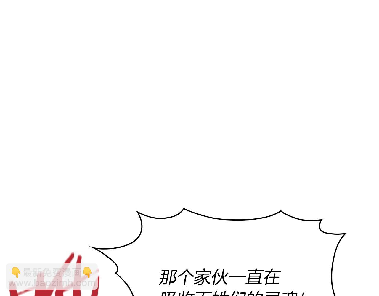 《魔法屠神的我信仰科学》第20话 冤家路窄 第6页