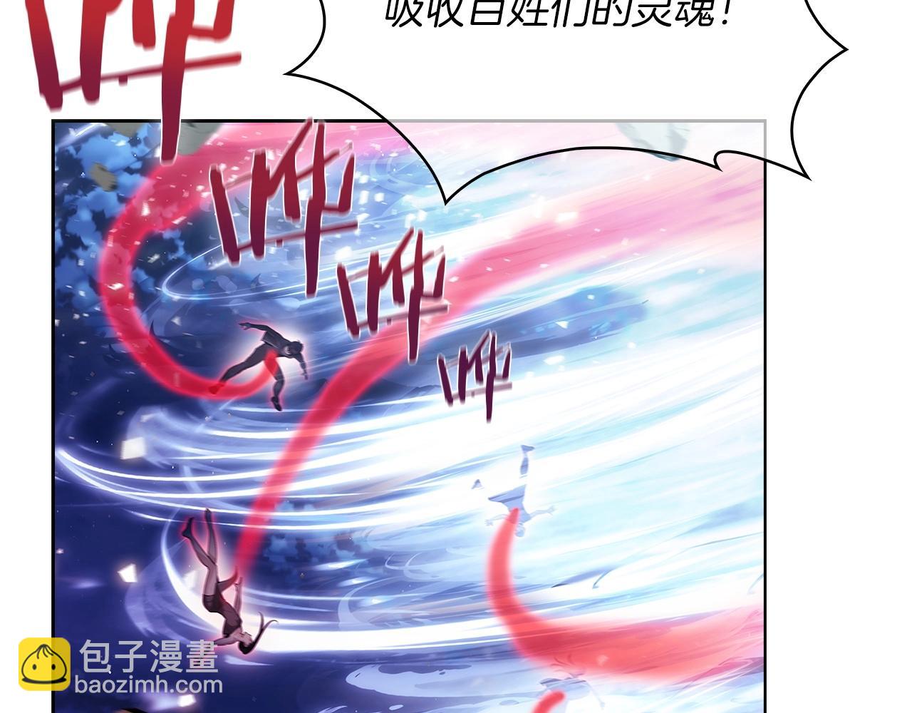 《魔法屠神的我信仰科学》第20话 冤家路窄 第7页
