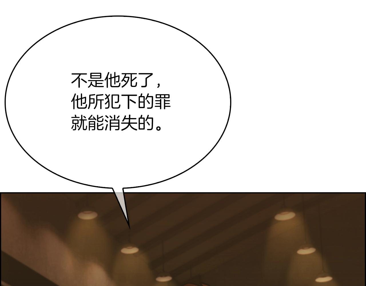 《魔法屠神的我信仰科学》第17话 成为我们的主人吧！ 第11页