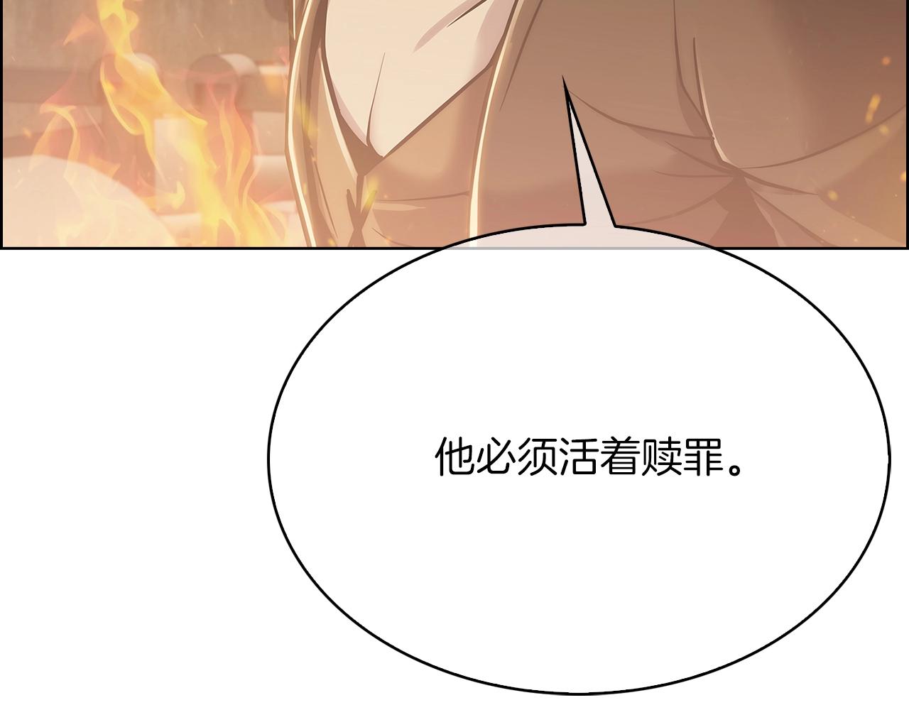 《魔法屠神的我信仰科学》第17话 成为我们的主人吧！ 第13页