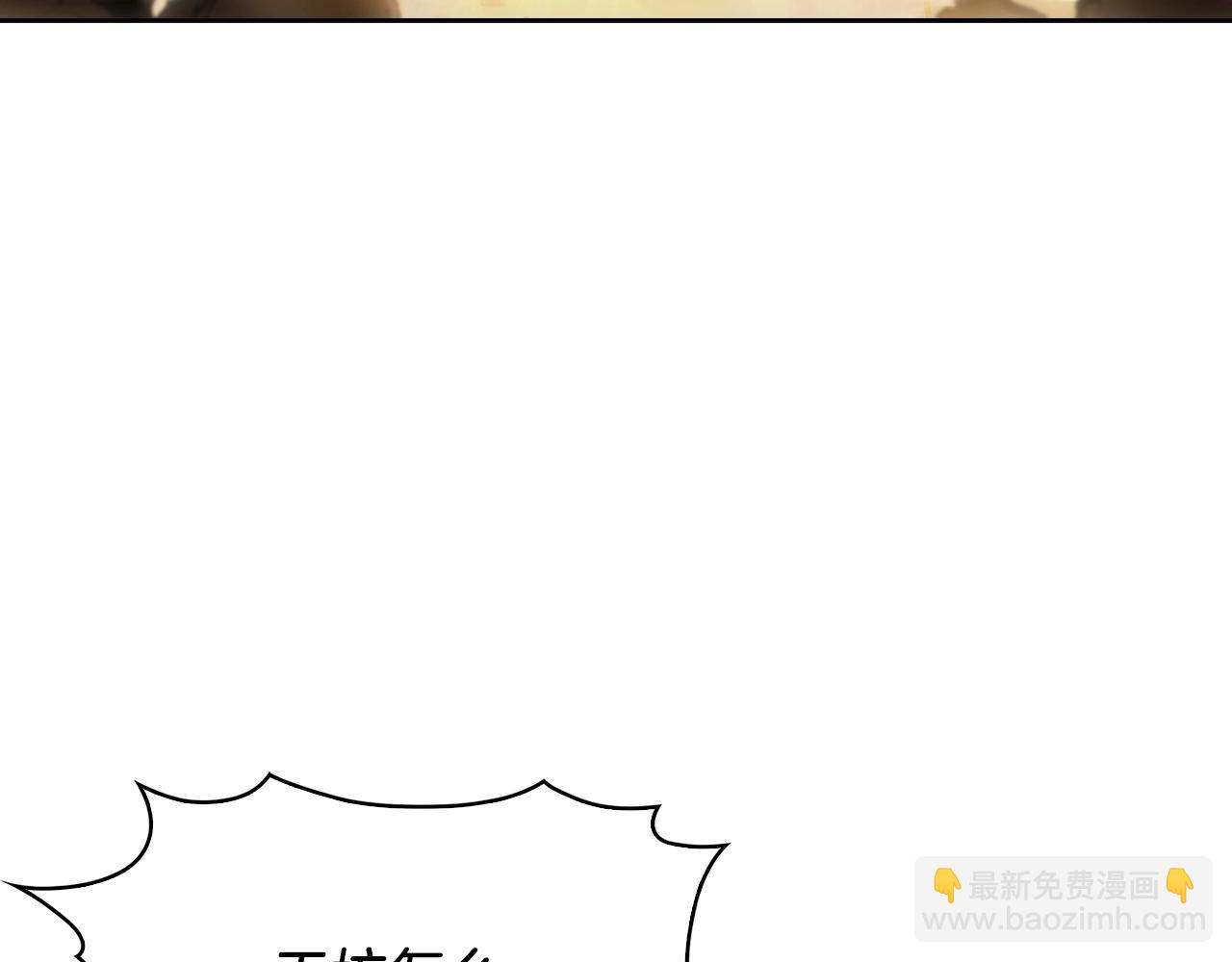 《魔法屠神的我信仰科学》第17话 成为我们的主人吧！ 第17页