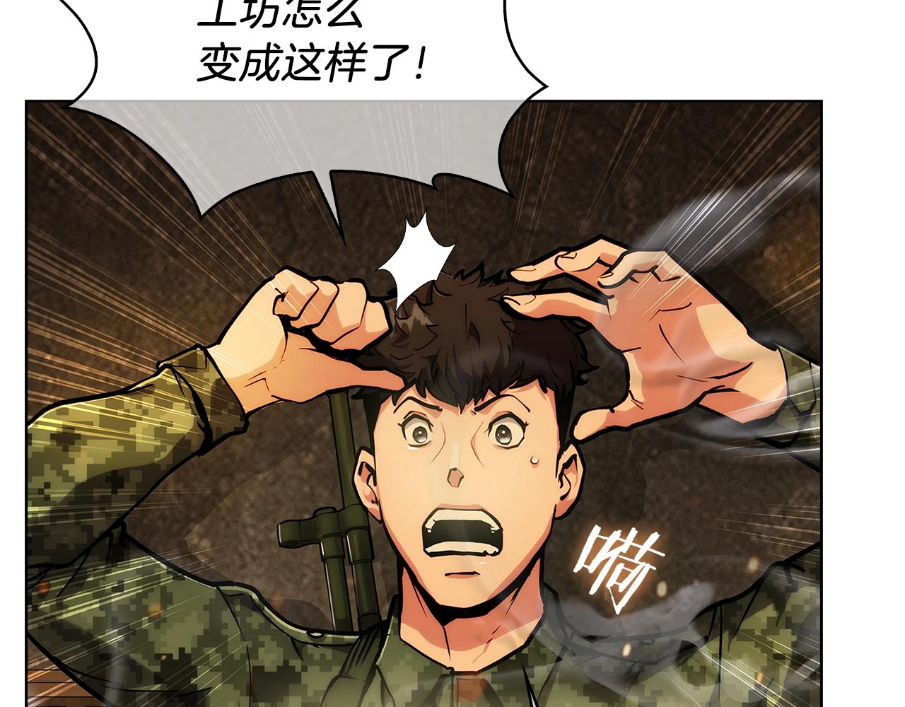 《魔法屠神的我信仰科学》第17话 成为我们的主人吧！ 第18页