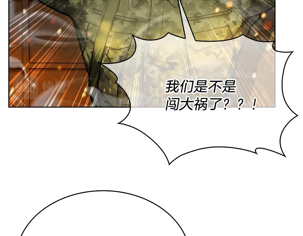 《魔法屠神的我信仰科学》第17话 成为我们的主人吧！ 第19页