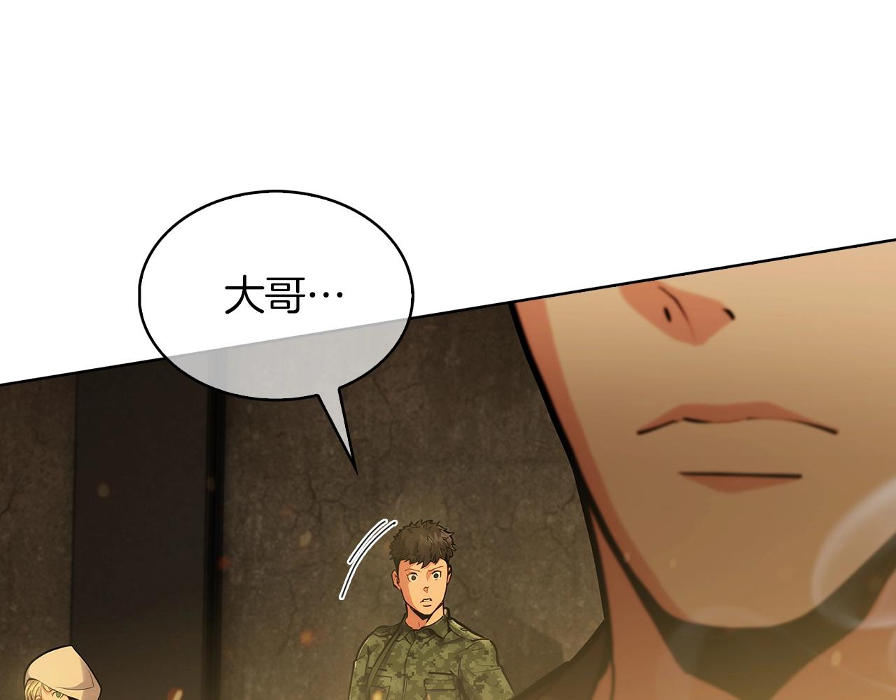 《魔法屠神的我信仰科学》第17话 成为我们的主人吧！ 第22页
