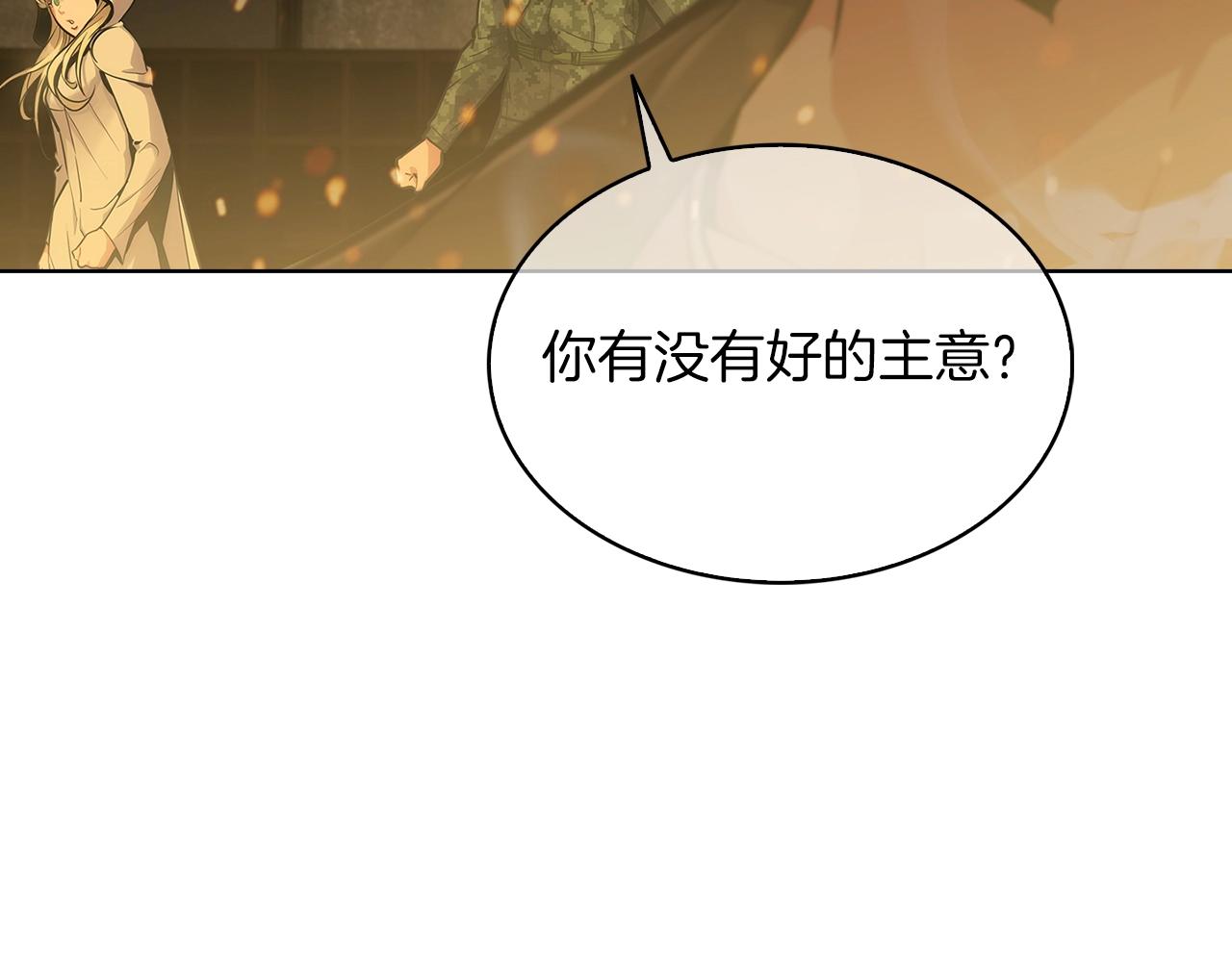《魔法屠神的我信仰科学》第17话 成为我们的主人吧！ 第23页