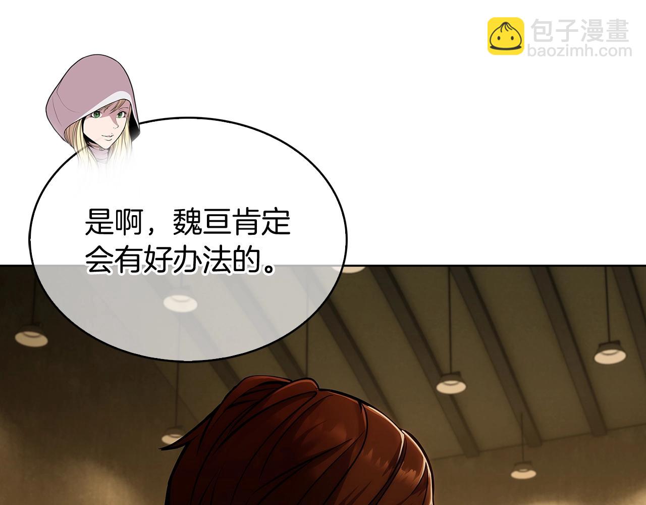 《魔法屠神的我信仰科学》第17话 成为我们的主人吧！ 第25页