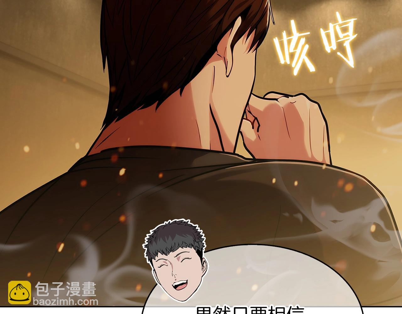 《魔法屠神的我信仰科学》第17话 成为我们的主人吧！ 第26页