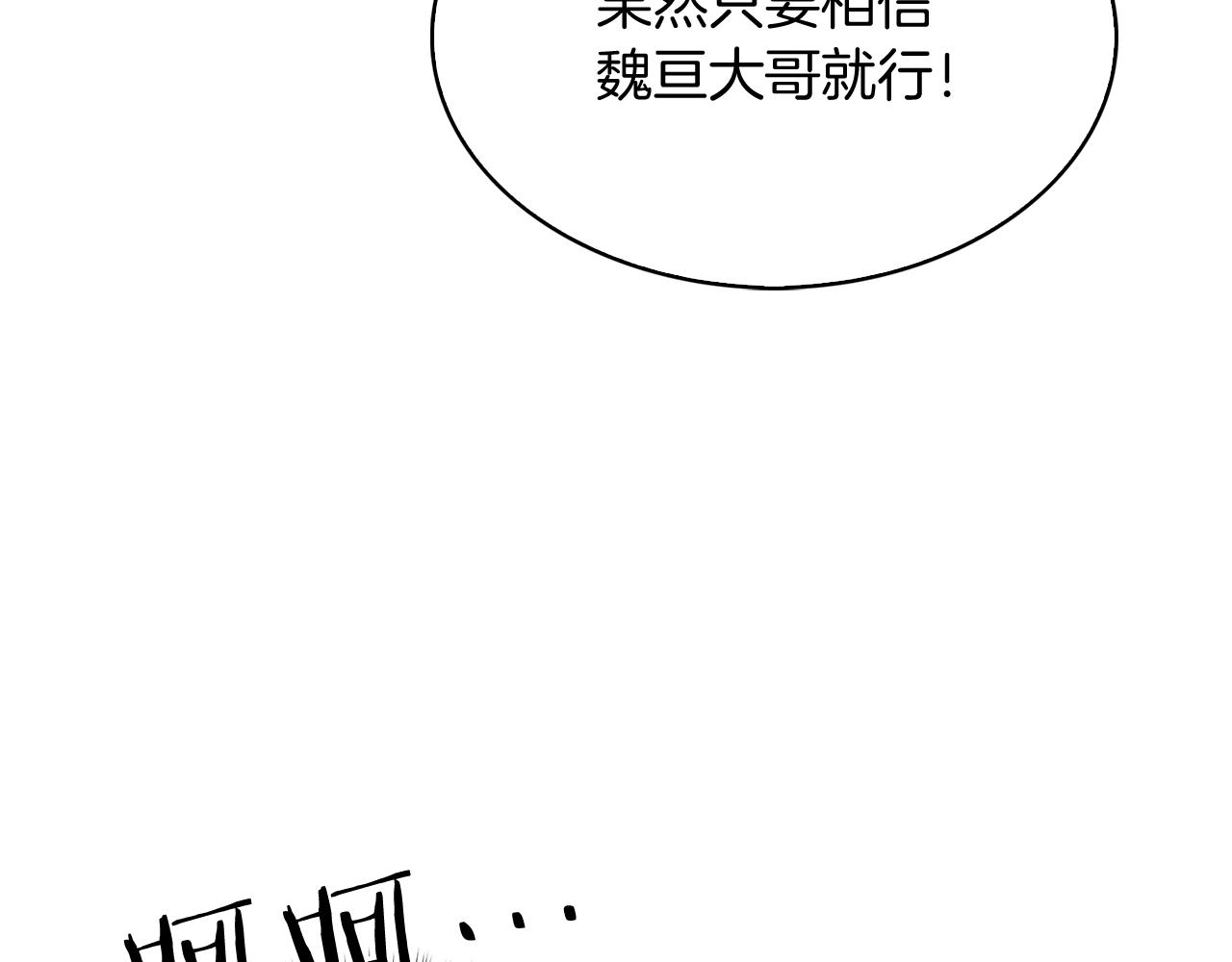 《魔法屠神的我信仰科学》第17话 成为我们的主人吧！ 第27页