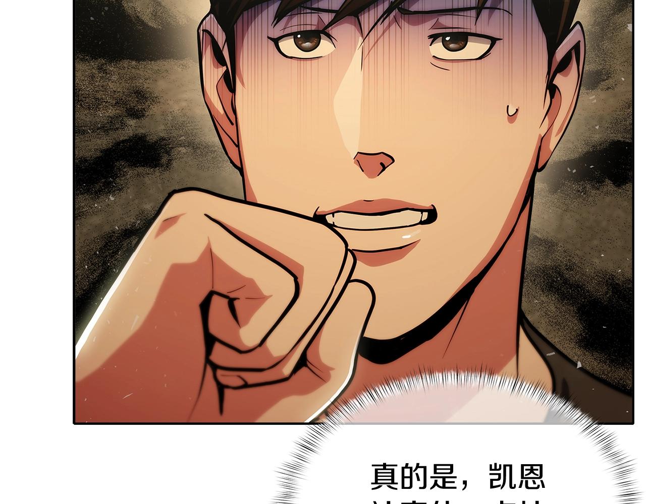 《魔法屠神的我信仰科学》第17话 成为我们的主人吧！ 第29页