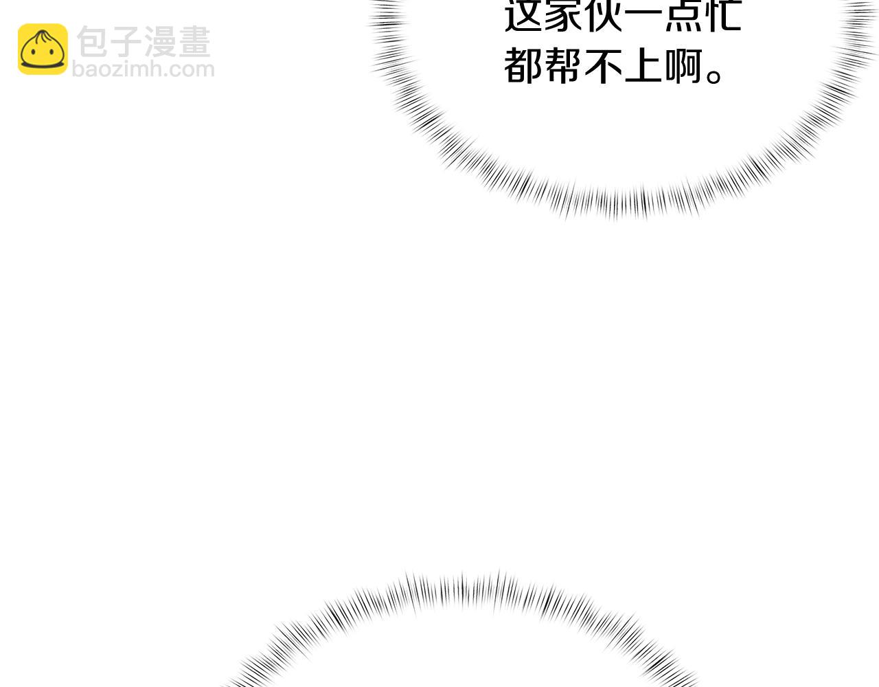 《魔法屠神的我信仰科学》第17话 成为我们的主人吧！ 第30页