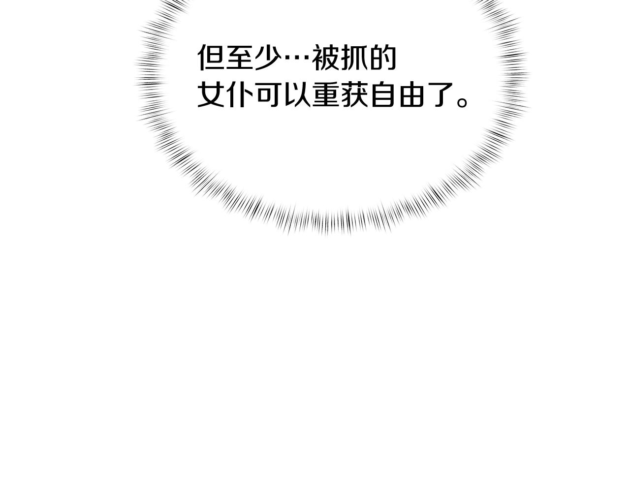 《魔法屠神的我信仰科学》第17话 成为我们的主人吧！ 第31页