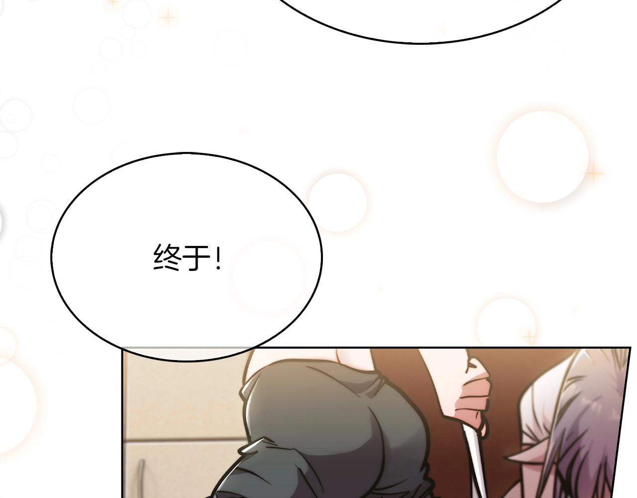 《魔法屠神的我信仰科学》第17话 成为我们的主人吧！ 第40页