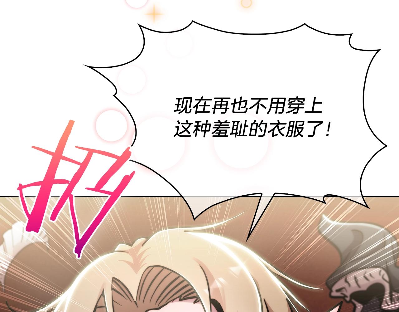 《魔法屠神的我信仰科学》第17话 成为我们的主人吧！ 第42页