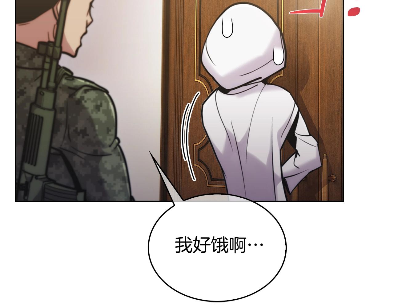 《魔法屠神的我信仰科学》第17话 成为我们的主人吧！ 第49页