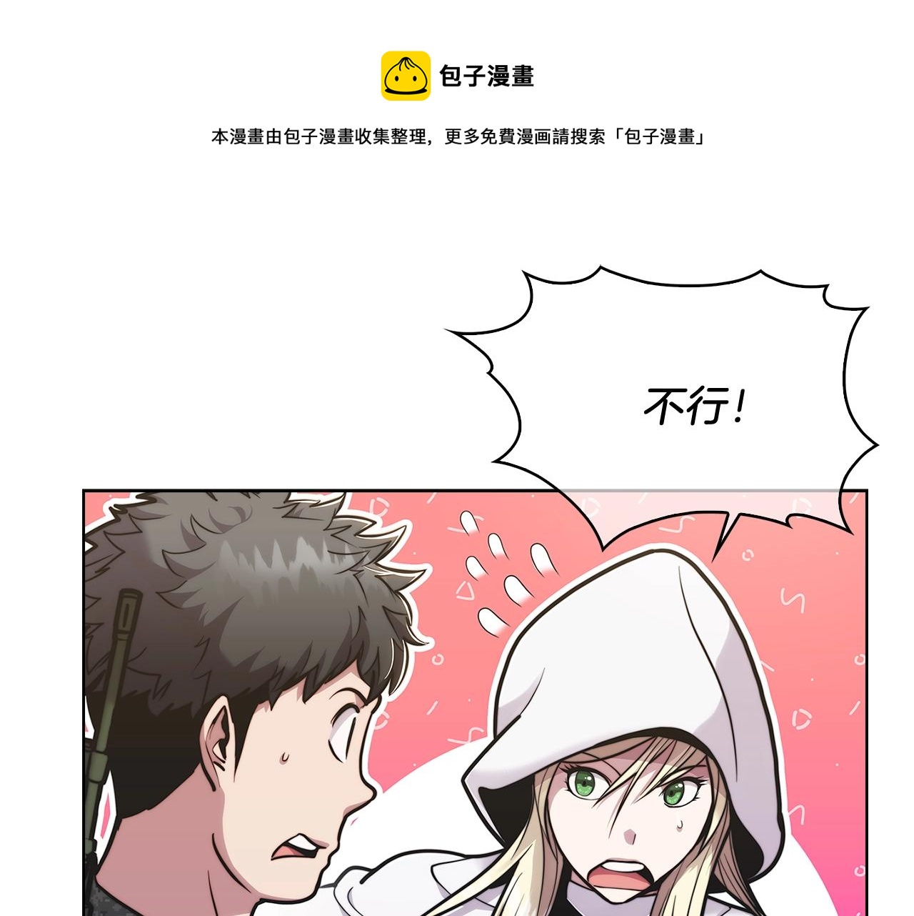 《魔法屠神的我信仰科学》第17话 成为我们的主人吧！ 第50页