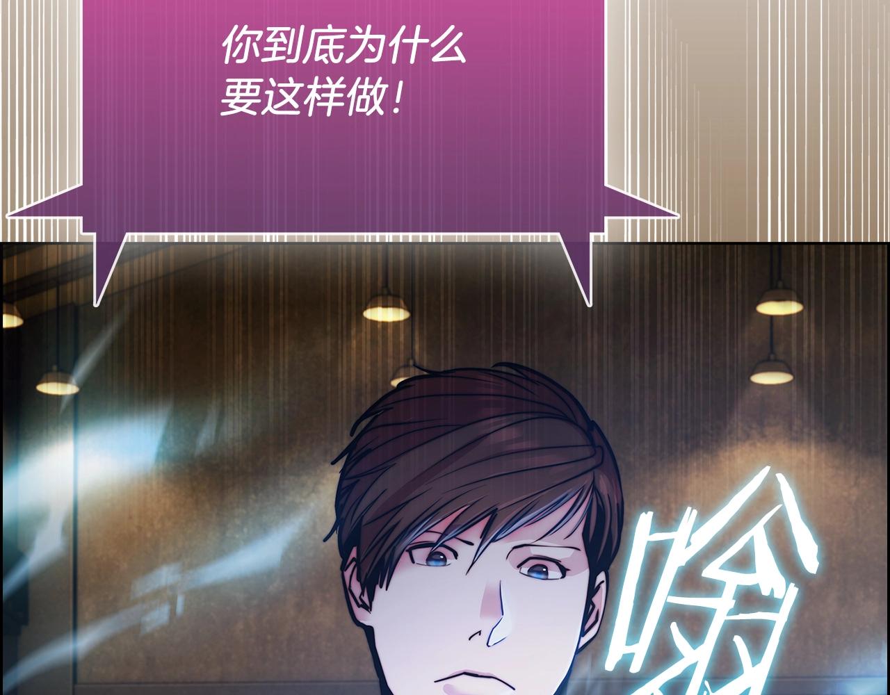 《魔法屠神的我信仰科学》第17话 成为我们的主人吧！ 第6页
