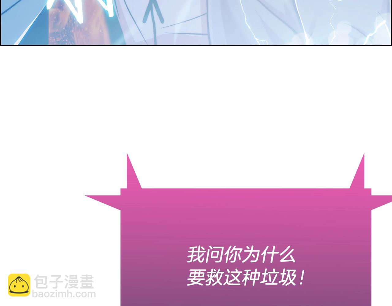 《魔法屠神的我信仰科学》第17话 成为我们的主人吧！ 第8页