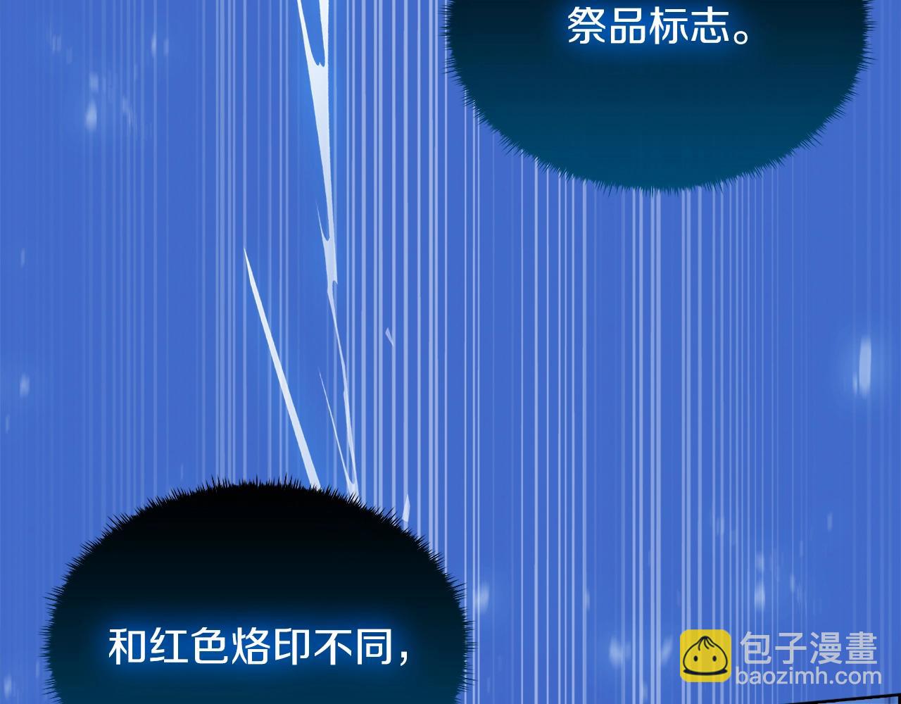 《魔法屠神的我信仰科学》第18话 他来了！ 第10页