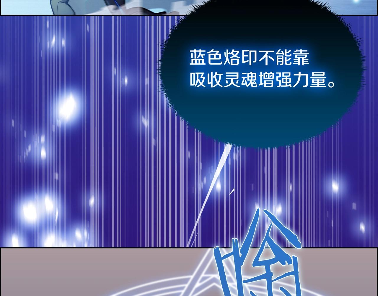 《魔法屠神的我信仰科学》第18话 他来了！ 第12页