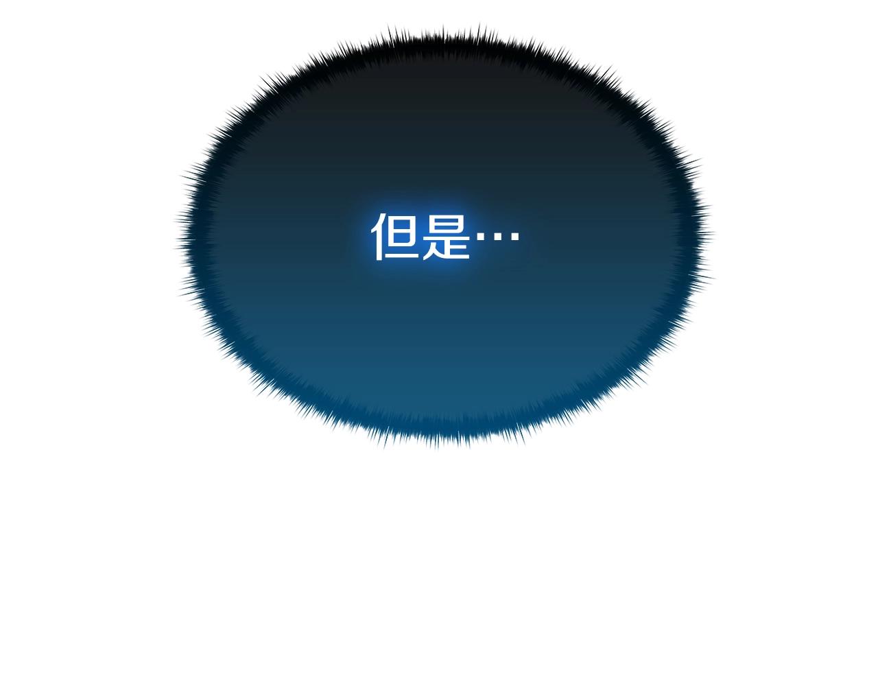 《魔法屠神的我信仰科学》第18话 他来了！ 第15页