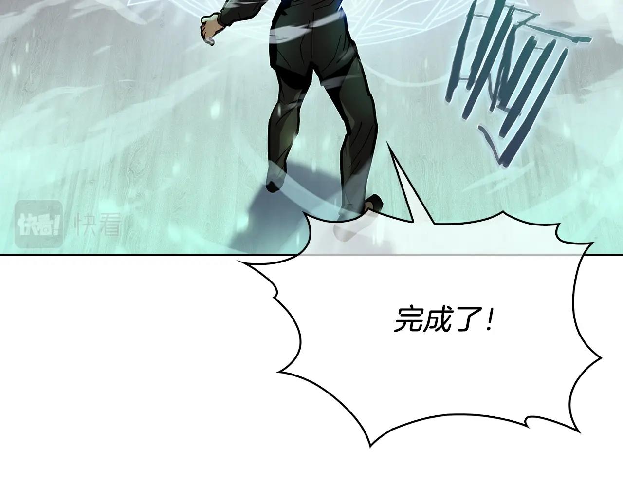 《魔法屠神的我信仰科学》第18话 他来了！ 第19页