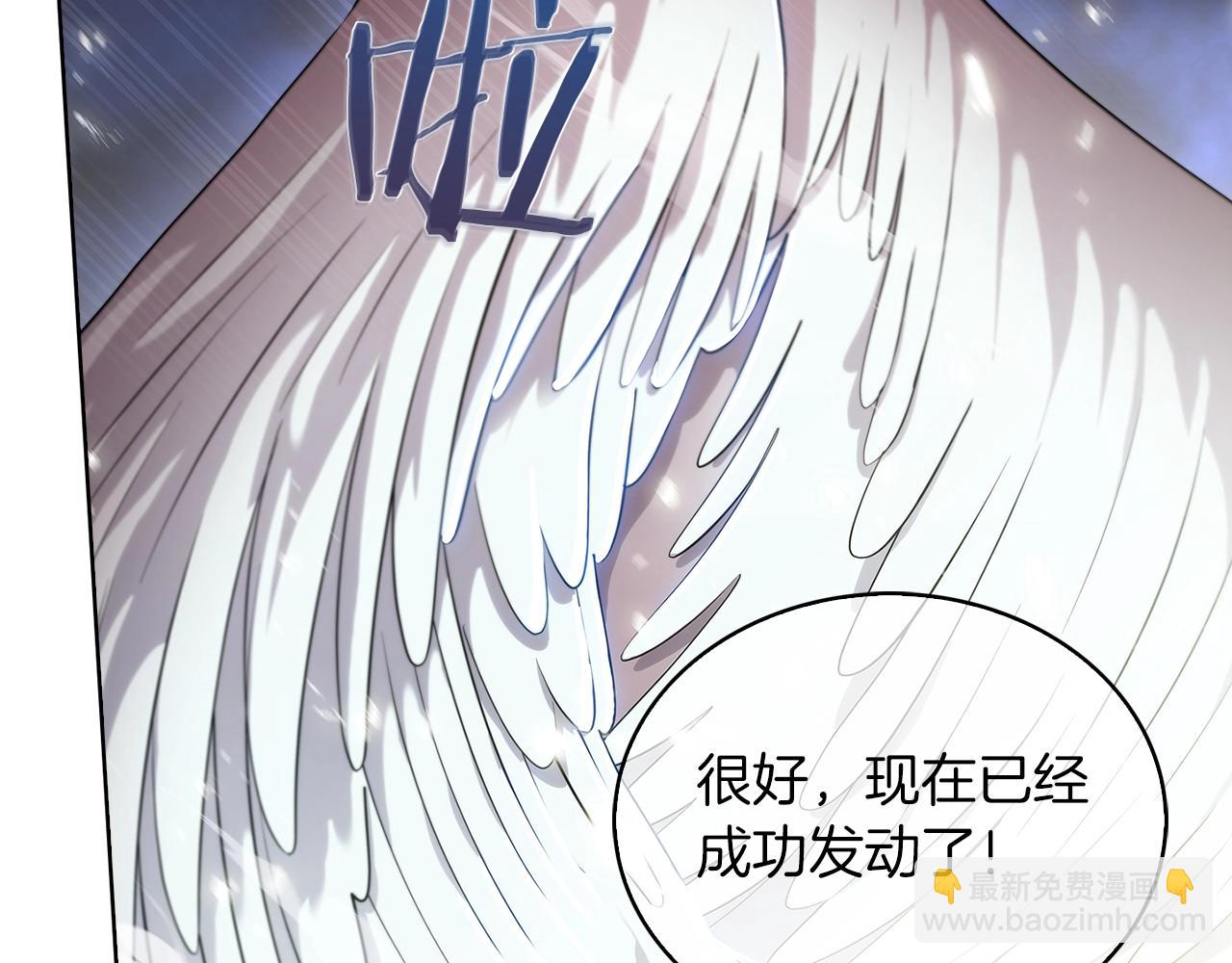 《魔法屠神的我信仰科学》第18话 他来了！ 第23页