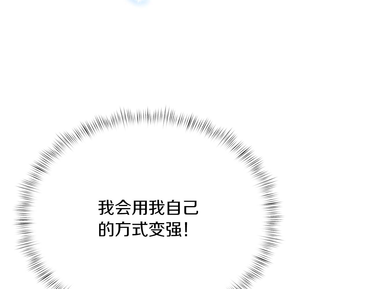 《魔法屠神的我信仰科学》第18话 他来了！ 第25页