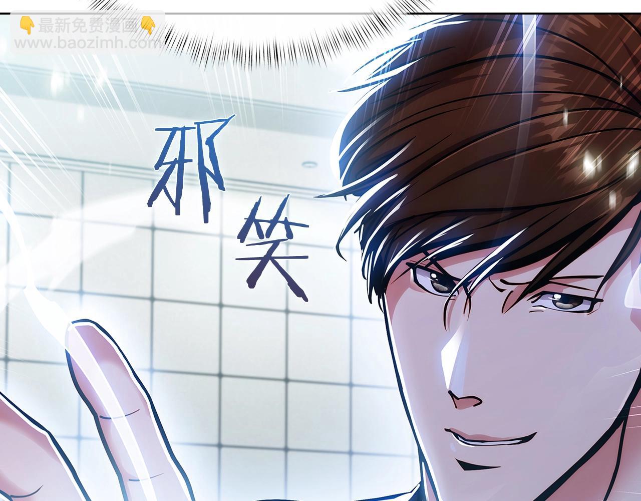 《魔法屠神的我信仰科学》第18话 他来了！ 第26页