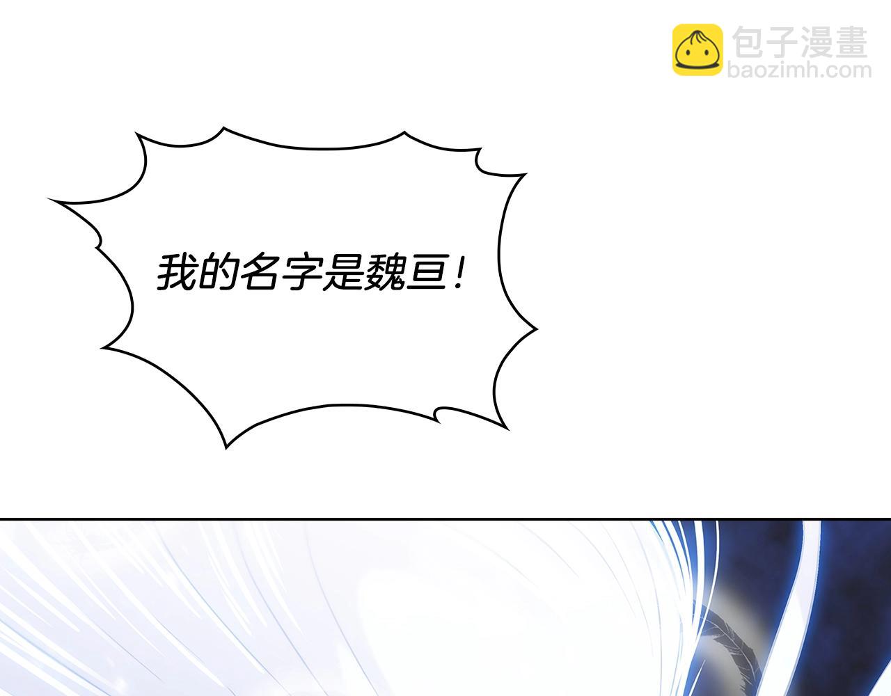 《魔法屠神的我信仰科学》第18话 他来了！ 第30页