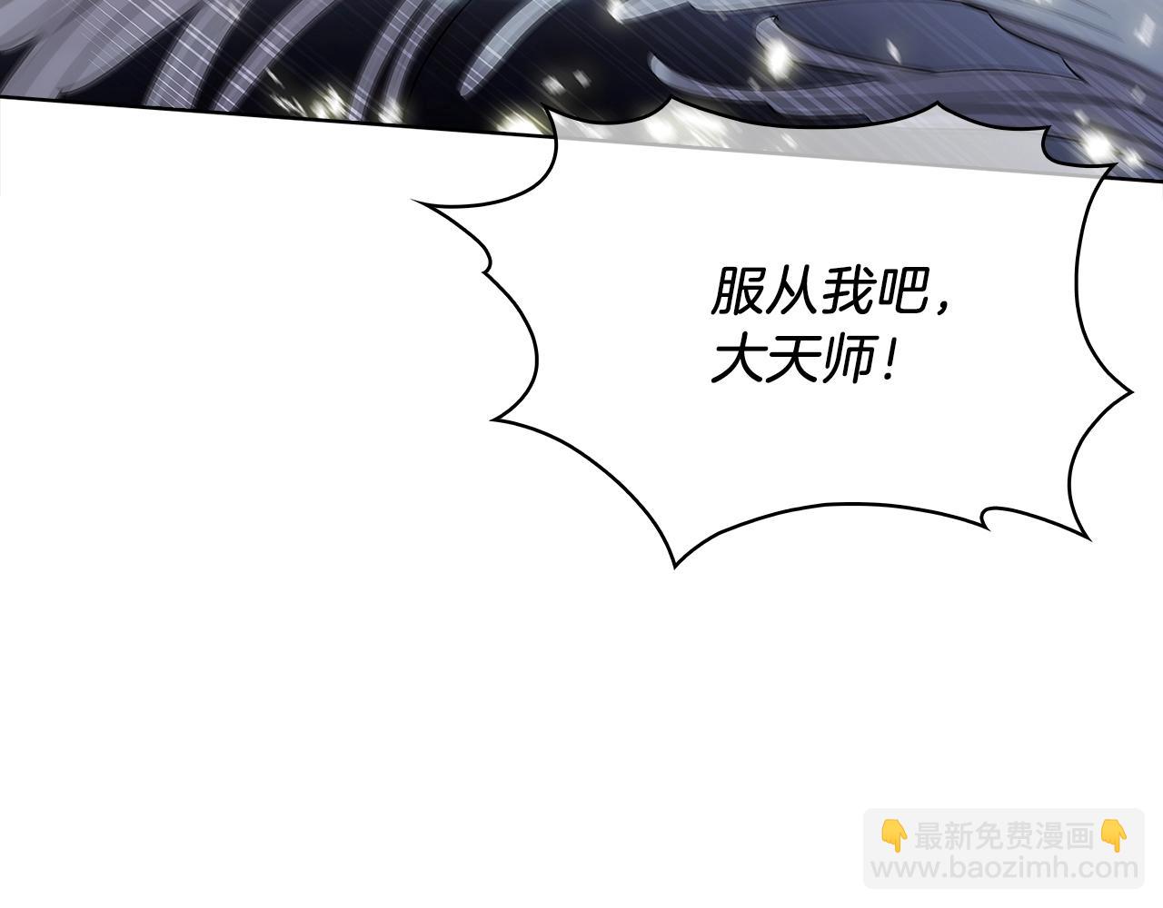 《魔法屠神的我信仰科学》第18话 他来了！ 第32页