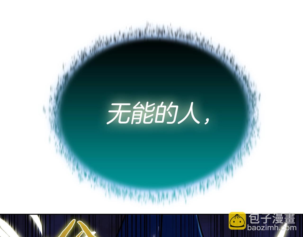 《魔法屠神的我信仰科学》第18话 他来了！ 第33页