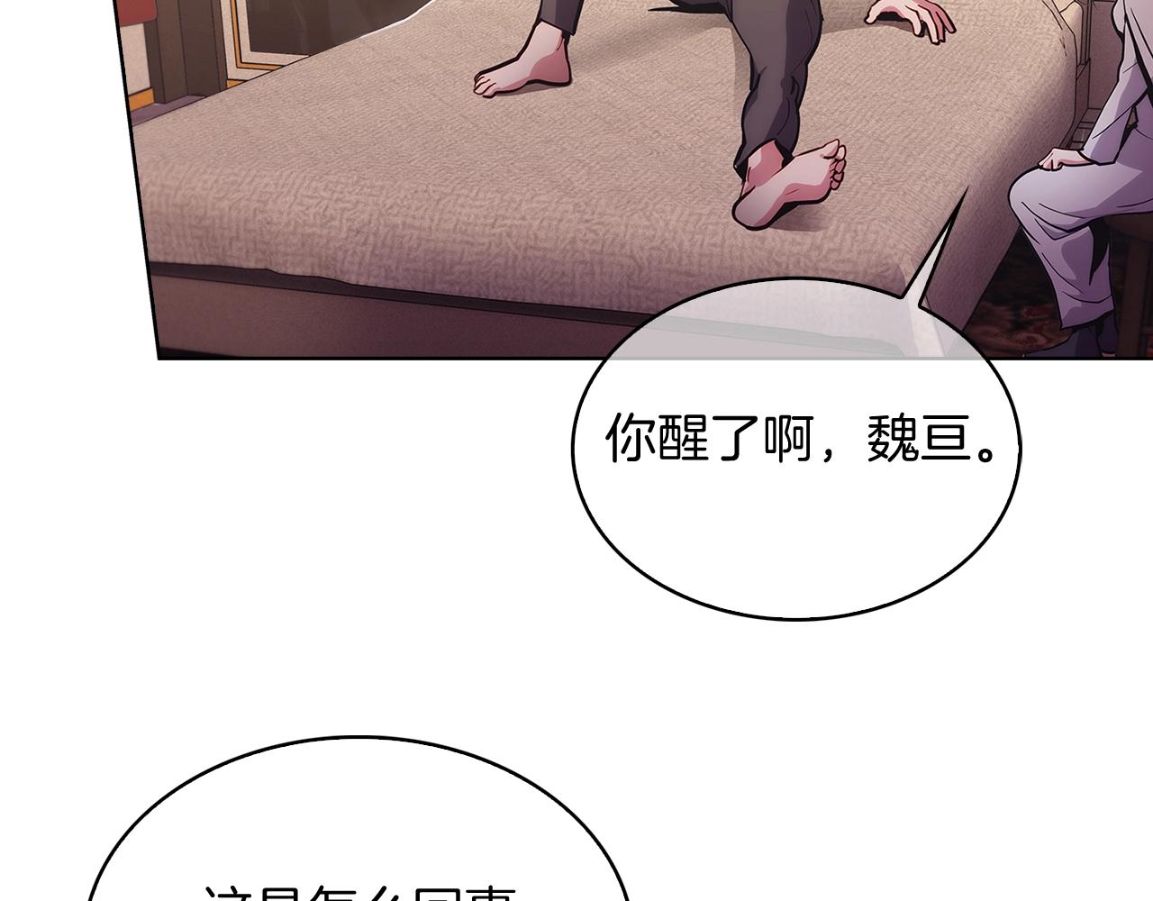 《魔法屠神的我信仰科学》第18话 他来了！ 第45页