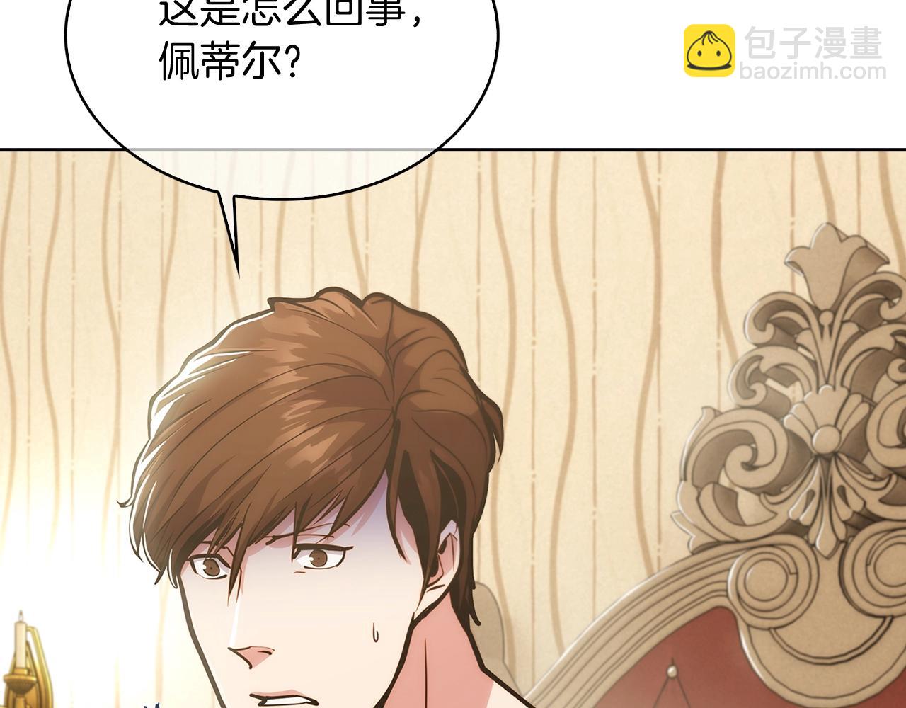 《魔法屠神的我信仰科学》第18话 他来了！ 第46页