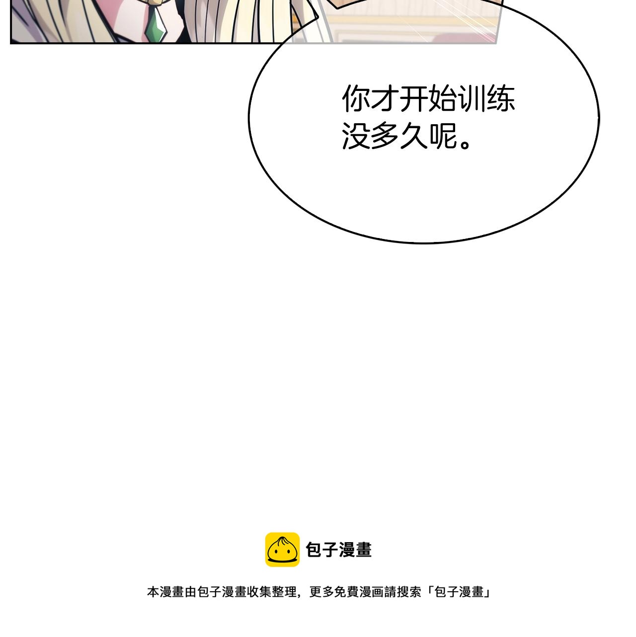 《魔法屠神的我信仰科学》第18话 他来了！ 第50页