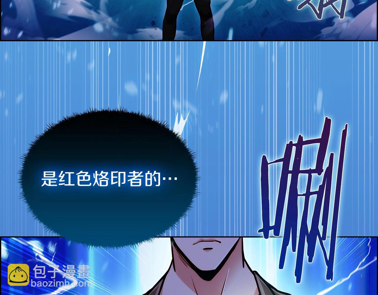 《魔法屠神的我信仰科学》第18话 他来了！ 第8页
