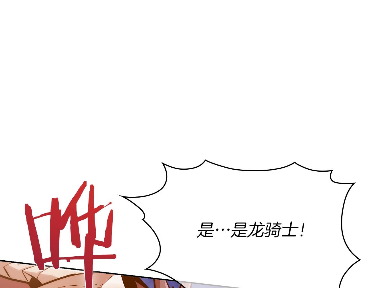《魔法屠神的我信仰科学》第19话 怪如潮水 第14页