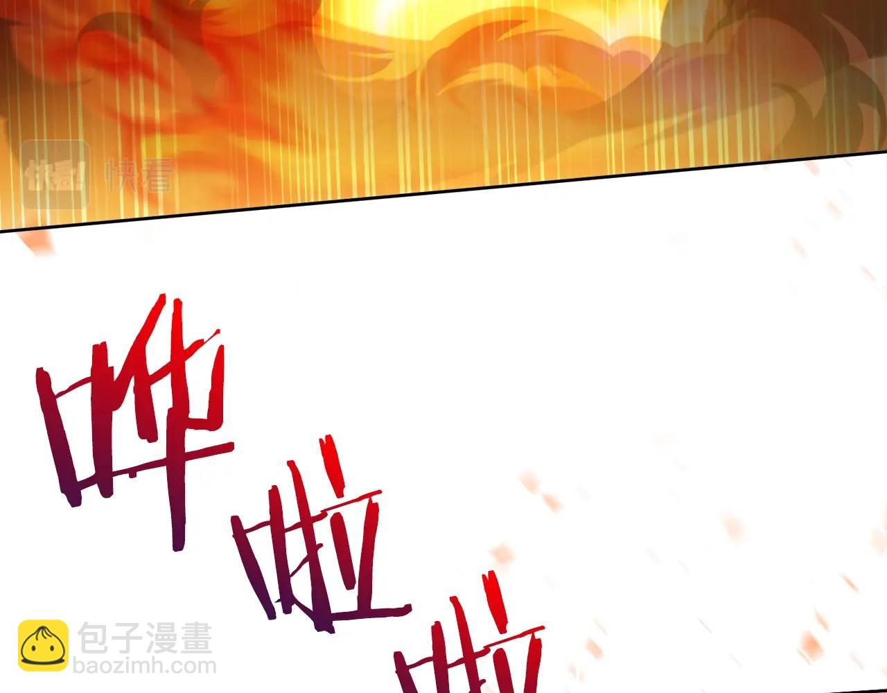 《魔法屠神的我信仰科学》第19话 怪如潮水 第17页
