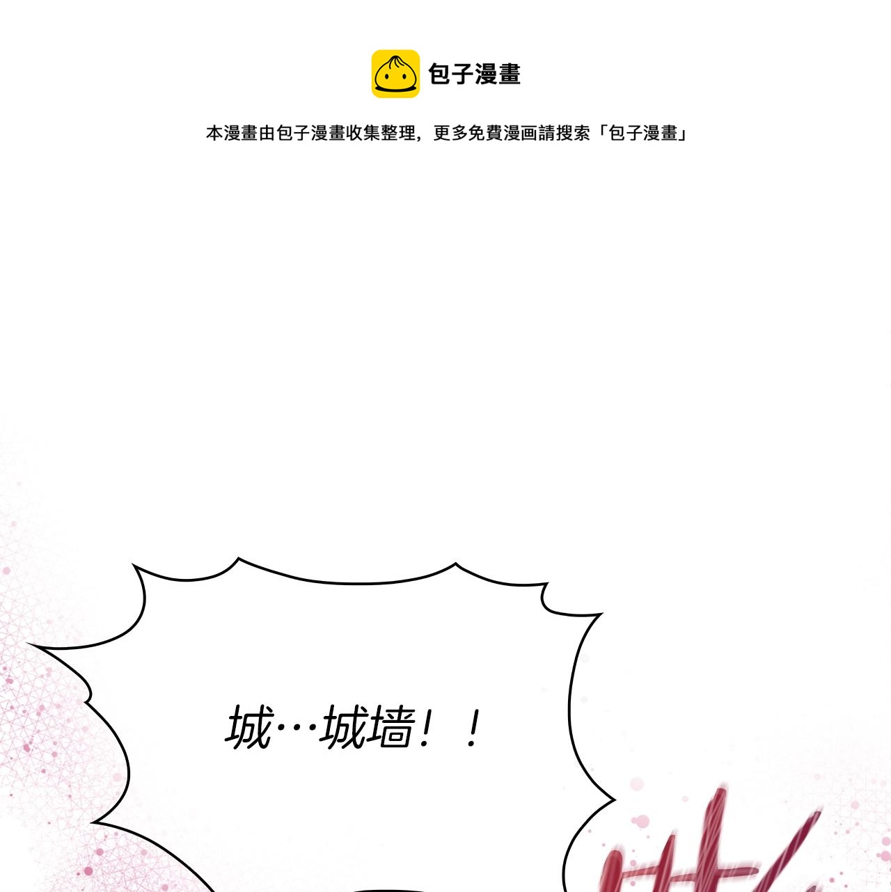《魔法屠神的我信仰科学》第19话 怪如潮水 第1页