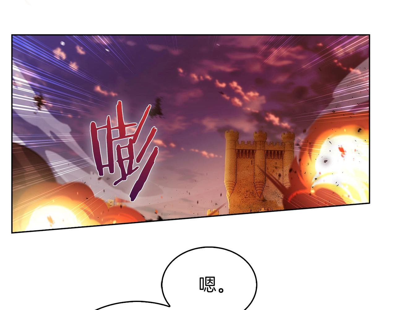 《魔法屠神的我信仰科学》第19话 怪如潮水 第20页