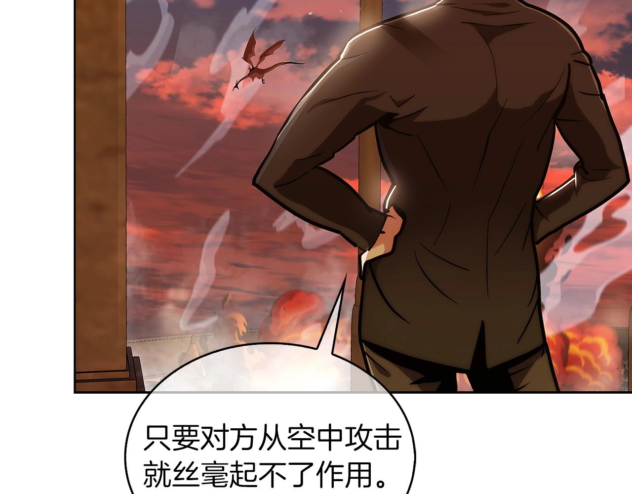 《魔法屠神的我信仰科学》第19话 怪如潮水 第22页