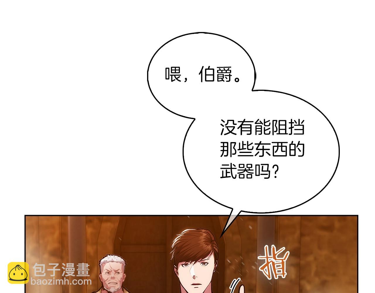 《魔法屠神的我信仰科学》第19话 怪如潮水 第24页