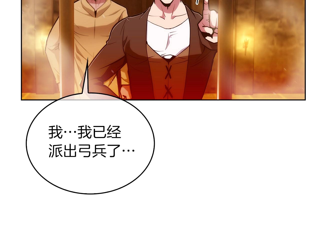 《魔法屠神的我信仰科学》第19话 怪如潮水 第25页