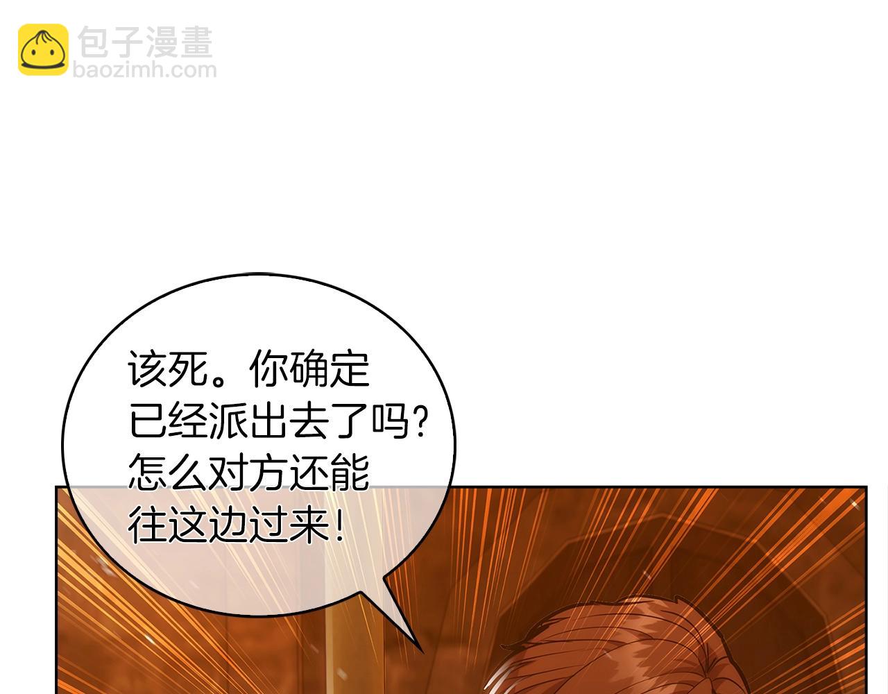 《魔法屠神的我信仰科学》第19话 怪如潮水 第26页