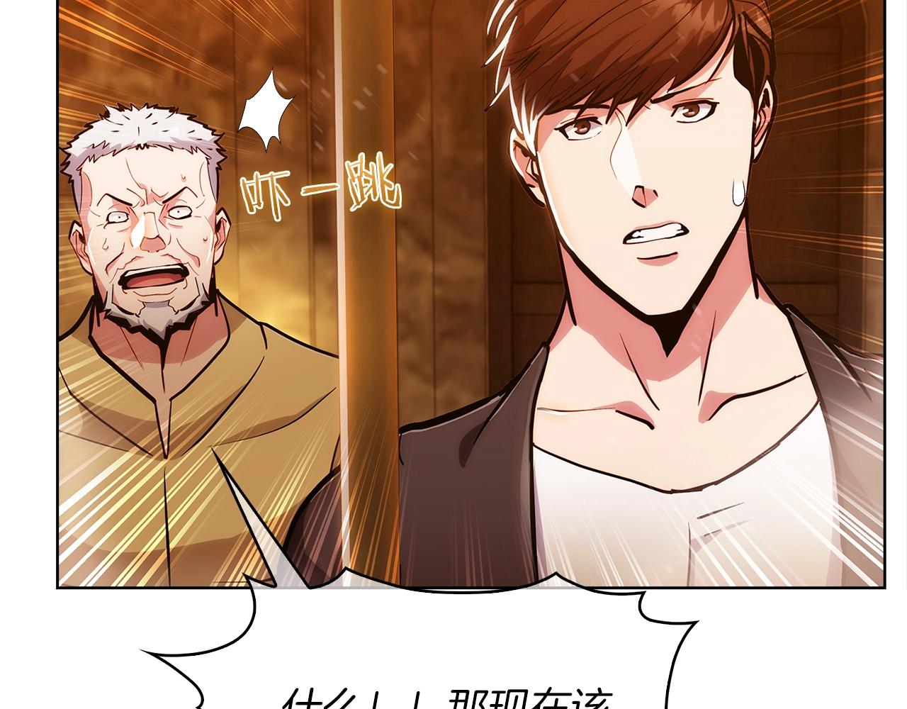 《魔法屠神的我信仰科学》第19话 怪如潮水 第27页