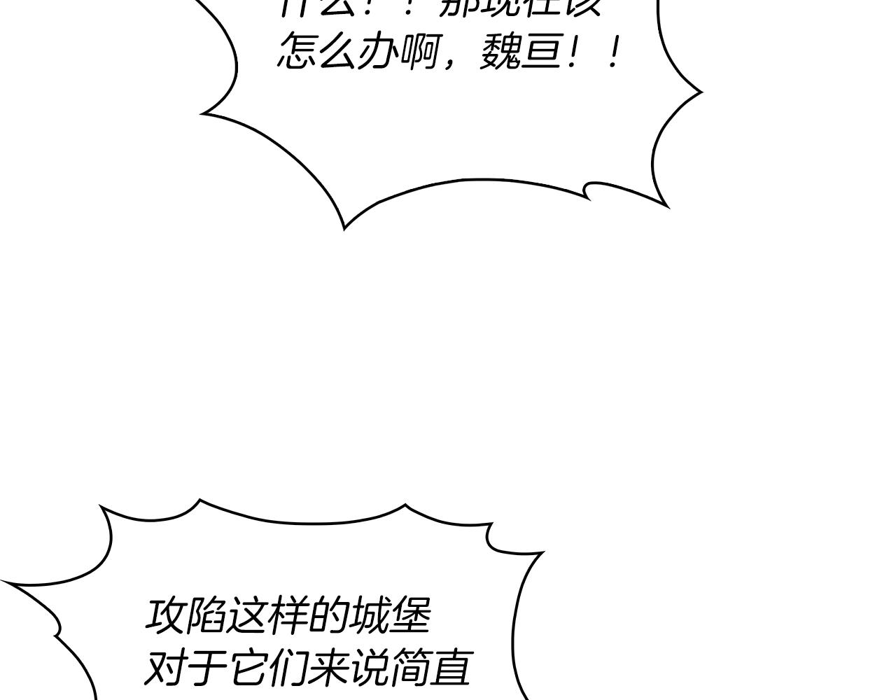 《魔法屠神的我信仰科学》第19话 怪如潮水 第28页