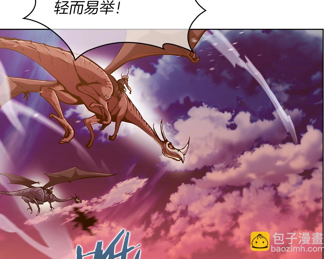 《魔法屠神的我信仰科学》第19话 怪如潮水 第29页
