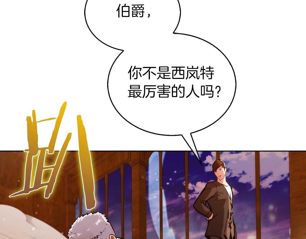 《魔法屠神的我信仰科学》第19话 怪如潮水 第37页