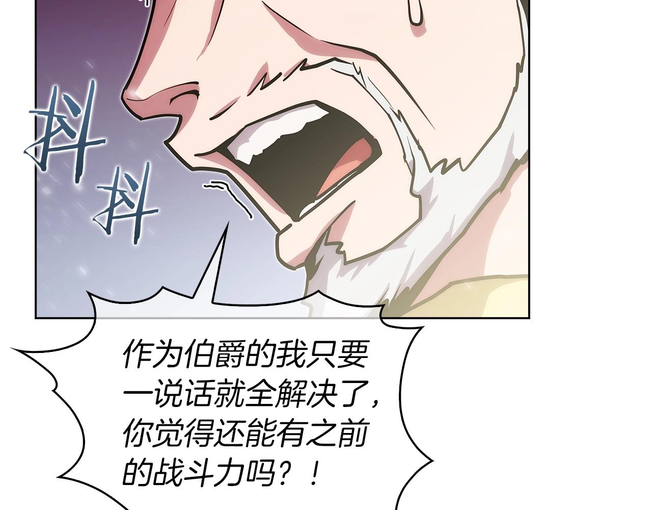 《魔法屠神的我信仰科学》第19话 怪如潮水 第40页
