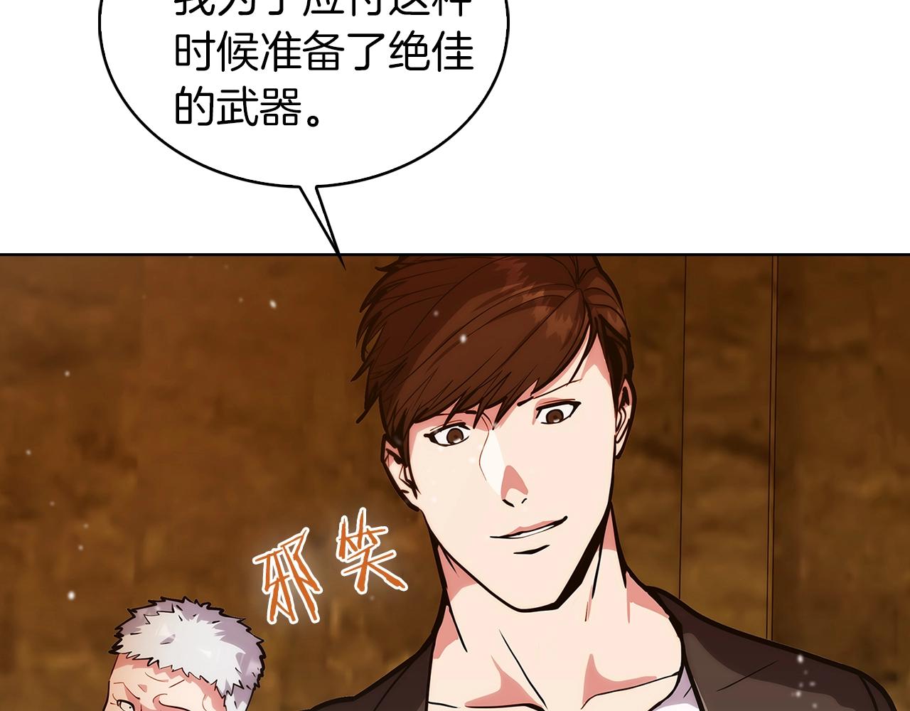 《魔法屠神的我信仰科学》第19话 怪如潮水 第42页